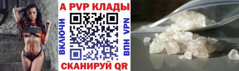 Alfa_PVP Соль  Фокино 