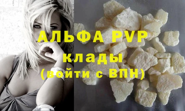 ALPHA-PVP Абдулино