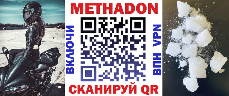 Метадон VHQ  omg как войти  Фокино 
